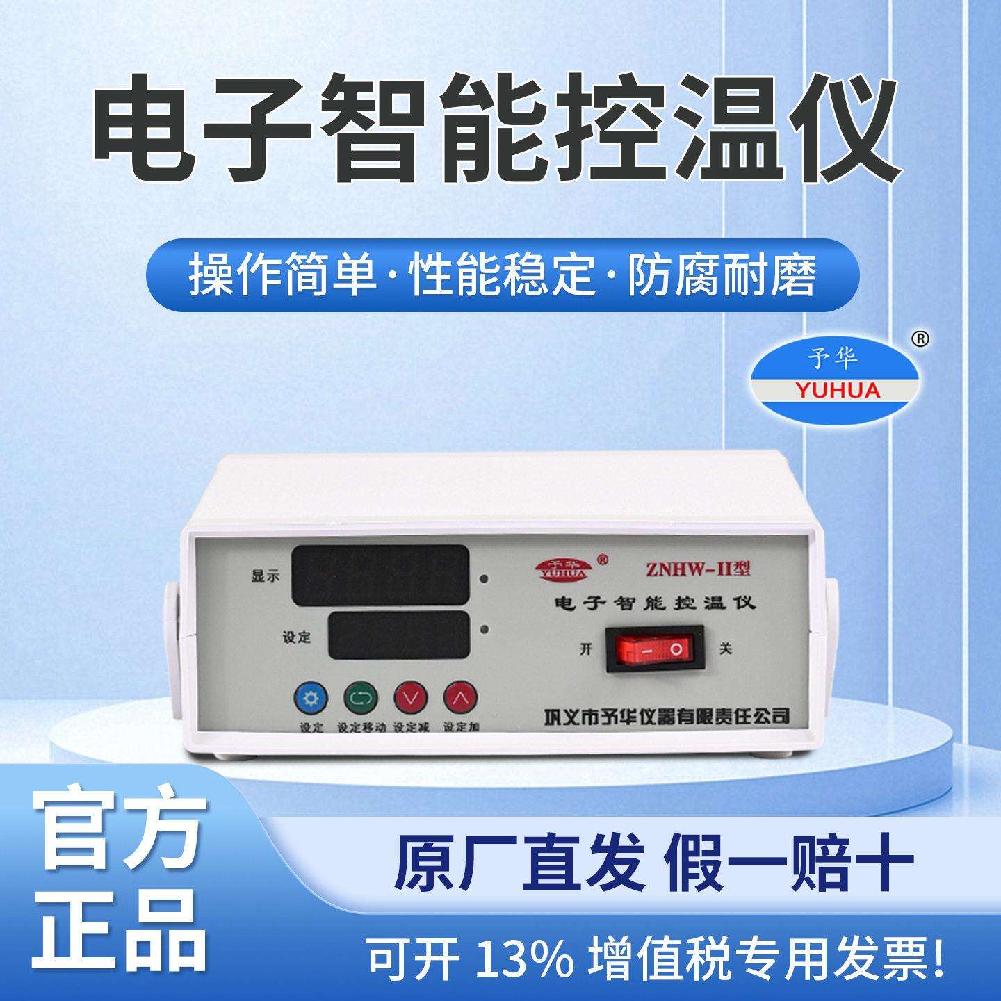 精度数显冰箱温控器智能数字式电子温度控制器ZNHW-II温控开关