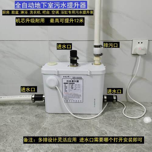家用粉碎污水提升器商场厨房卫生间地下室别墅全自动污水提升泵