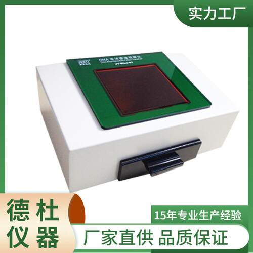 供应JY-EPV-01型 电泳图谱观察仪