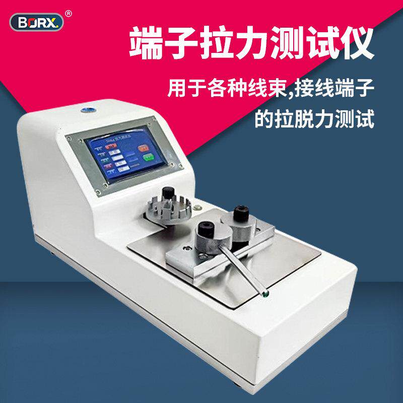 端子拉力测试仪卧式拉伸检测机 可测拔力电动拉力计广东制Borx