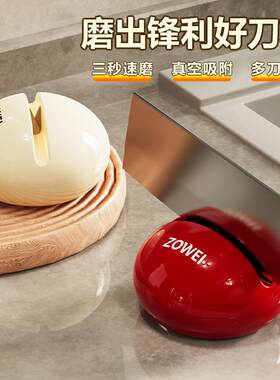 奶油风圆球吸盘磨刀石厨房家用磨菜刀剪刀工具神器快速磨刀器