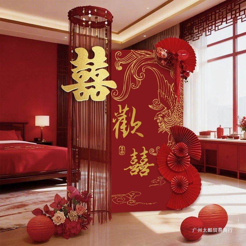 结婚装饰婚房布置婚礼板迎宾牌酒店新房客厅创意喜庆拍照背景墙