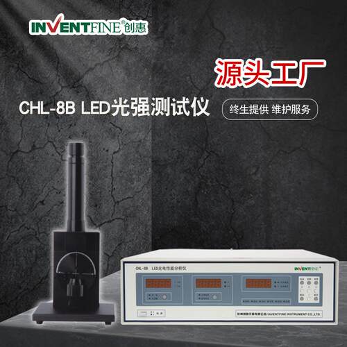 创惠LED角度光强测试仪器LED灯珠光强测试仪智能高精度可调