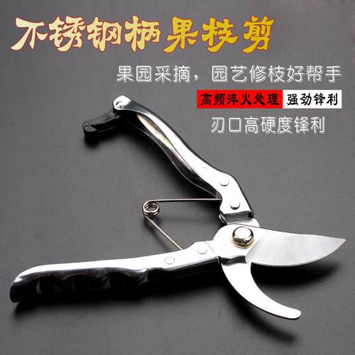新款直销五金园林工具树枝修枝剪子 SK5园艺剪刀不锈钢柄防锈修枝