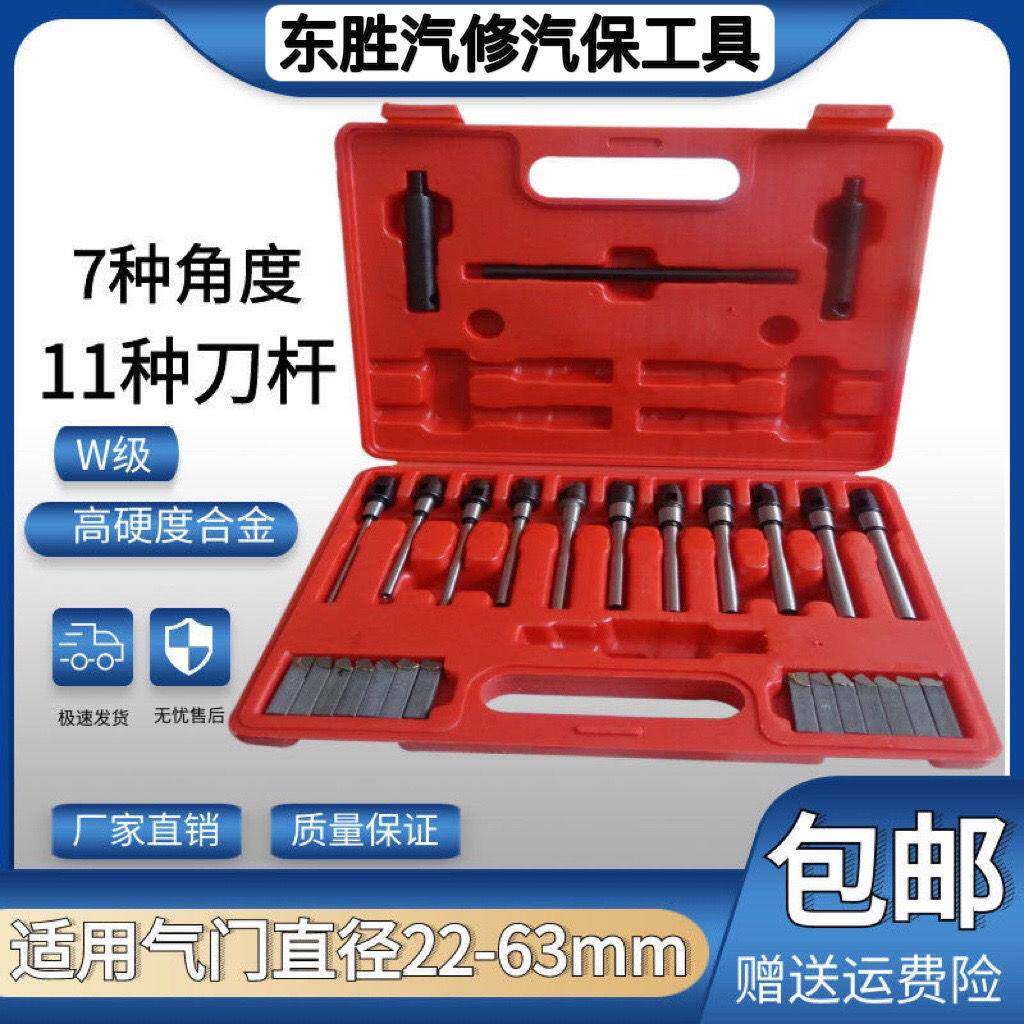 气门镗刀可调万能气门铰刀气门口单刀飞研磨轮全车型气门镗刀
