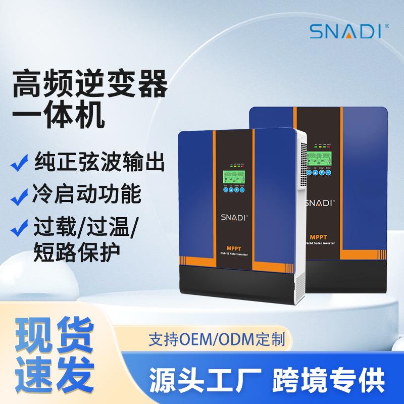 1W-11W混合wifi控制内置mppt太阳能光伏逆控一体机高效节能