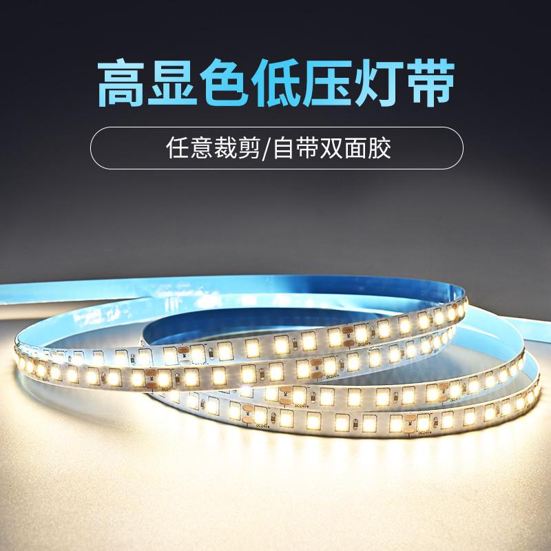 线条灯led光源24v灯带自粘低压软灯条超亮铝槽线形灯槽柜台装饰灯