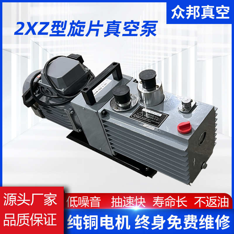 厂家2XZ-2直联式旋片真空泵实验室小型抽气2XZ-2双级旋片真空泵