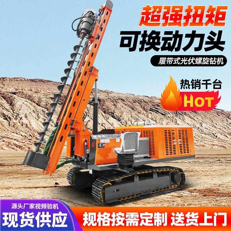厂家动力一体机液压扭矩  钻孔岩石直发螺旋新款履带打桩机头大光