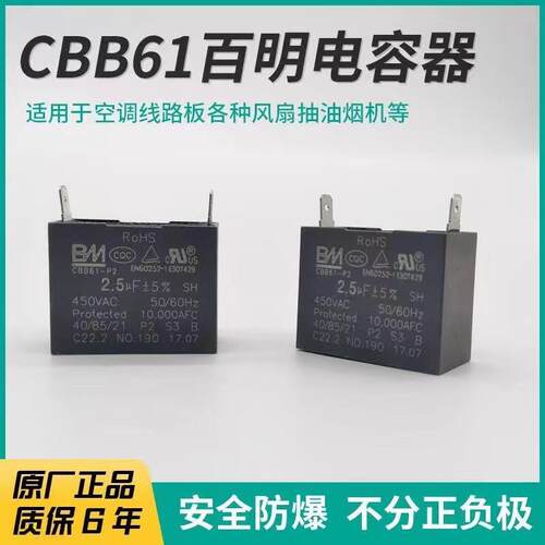 CBB61风扇空调插片启动电容油烟机燃气热水器启动电容 450V两插片