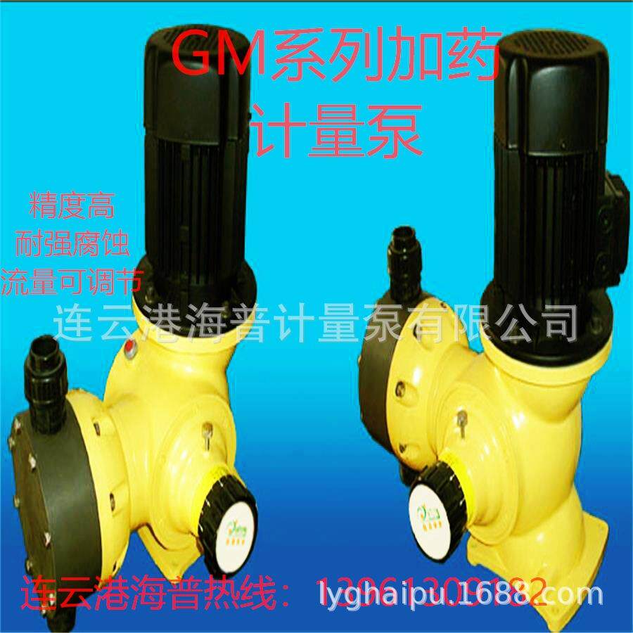 江苏连云港灌南海普GM170/0./7碱液PVC不锈钢加药机械隔膜计量泵