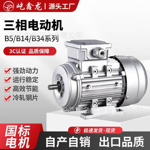 三相异步电动机380V4级YS铝壳卧式国标750w1100w2200w电动机马达