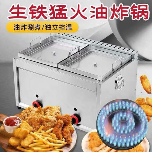 煤气油炸锅商用摆摊猛火加厚加大防溅油不锈钢炸锅炸鸡炸串炸薯塔