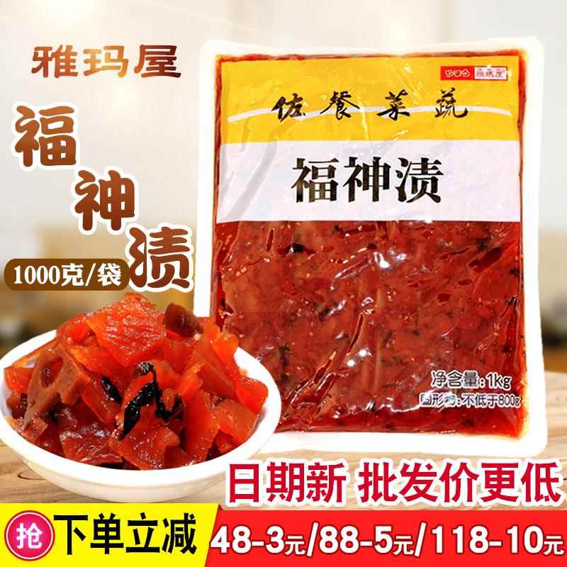 雅玛屋福神渍1kg 酸甜腌泡菜日式酱菜萝卜片红咸菜咖喱饭商用下饭
