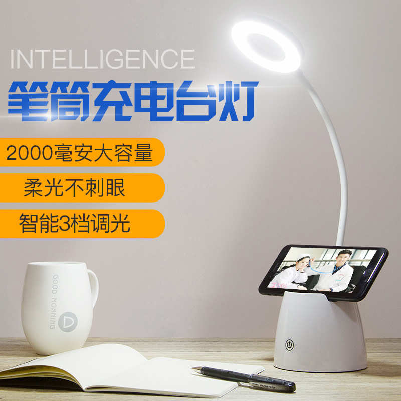 护眼学习阅读笔筒充电床头灯台灯批发led代发礼品usb一件台灯学生