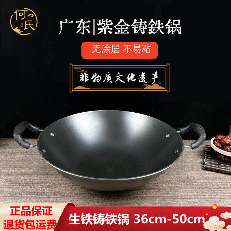 正宗紫金铁锅双耳家用炒锅无涂层不粘老式铸铁生铁锅圆底炒锅