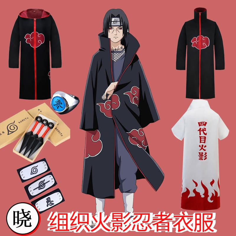 火影忍者晓组织衣服四代目火影披风cos服装红云袍套装动漫鸣人