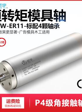 振宇800w主轴电机 62直径0.8kw高速水冷模具主轴电机 雕刻机配件