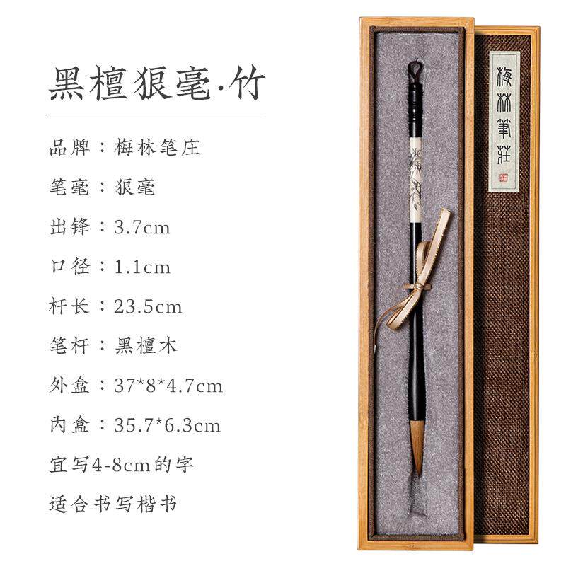 高档梅林笔庄成狼毫毛笔书法用初专学者专业级人楷入门练字中高档