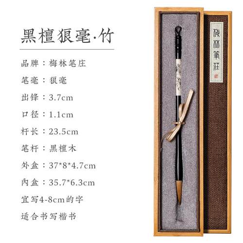 高档梅林笔狼毛笔书法专用初学者专业级成人入门练字中楷高盒档精