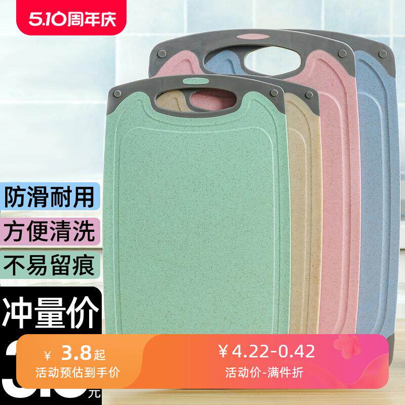 小麦秸秆切菜板厨房防霉防滑切水果案板家用食品级稻谷壳双面砧板