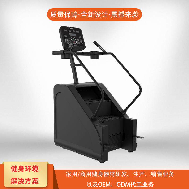 踏步机攀爬大型家用有氧健身器材暴汗塑型电动减震登山走步楼梯机