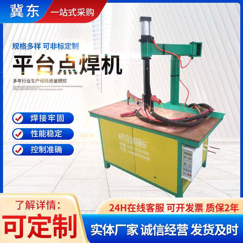 厂家平台气动交流点焊机气动点焊机交流点焊机