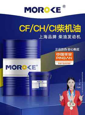 国五柴油CF15发动机油cf发电机柴机油20w50货车通用ch-4大桶装18L