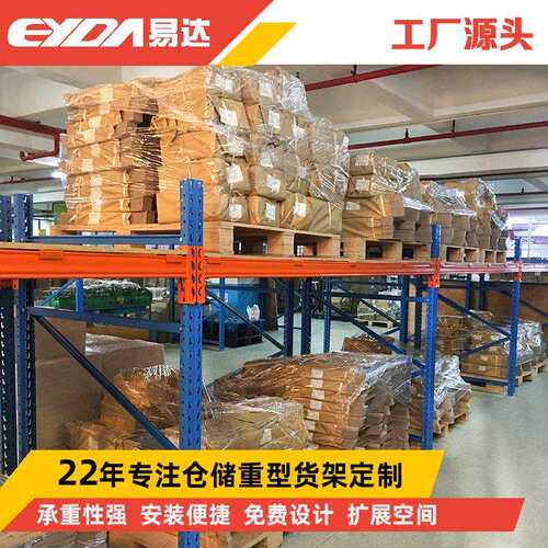 广州高位重型横梁式货架重型仓储货架托盘Q25B材质食品工业货架