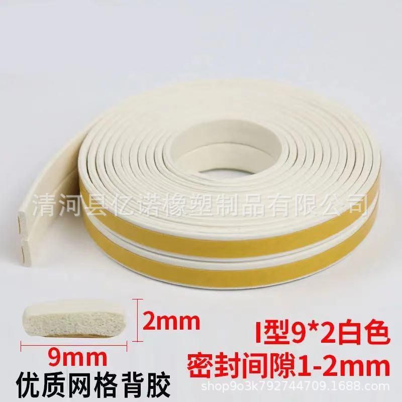 密封条防盗门铝合金橡胶窗密封条