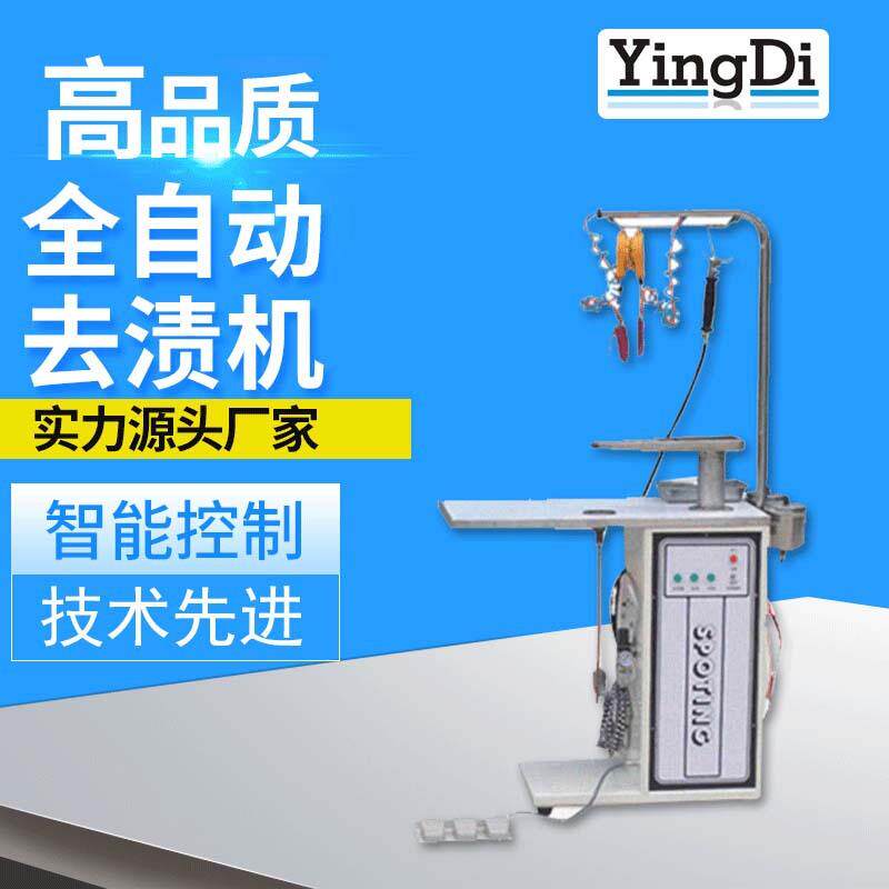 衣物去渍机去渍台厂家直销广州去渍台广东盈涤服装去渍工业设备