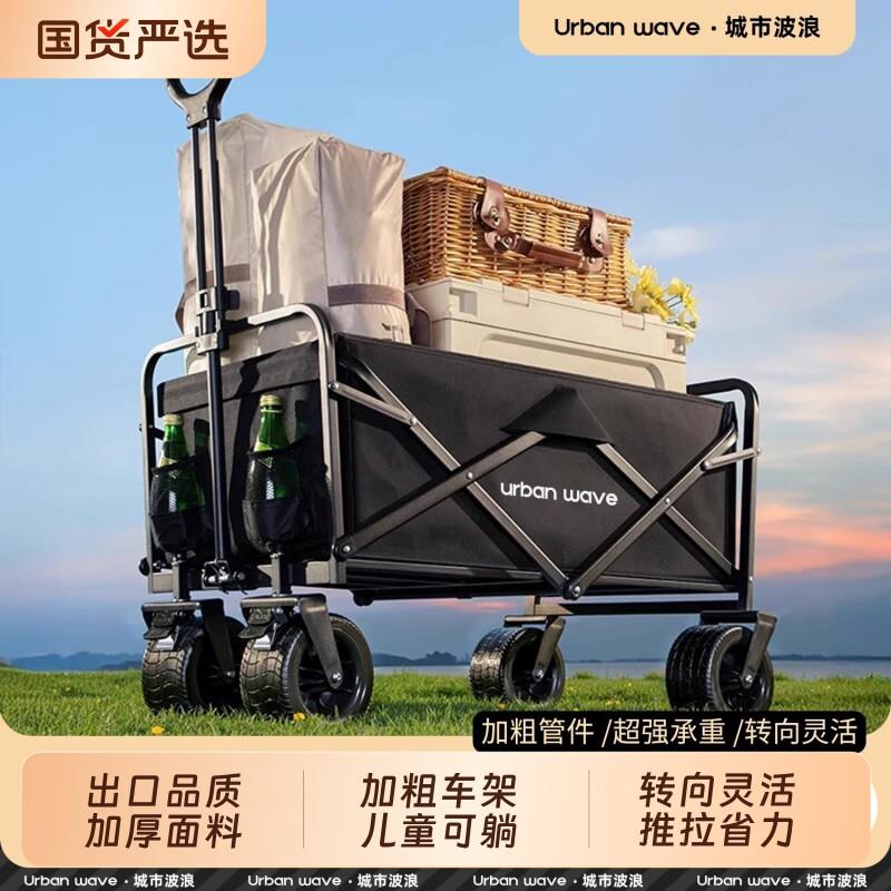 家用取快递小推车买 菜车搬运购物户外儿童野营露营推车折叠工具