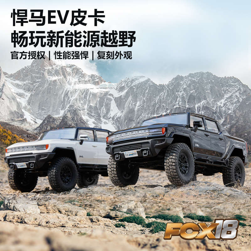 FMS FCX18仿真悍马EV Hummer皮卡遥控电动越野车 攀爬车 双速四驱