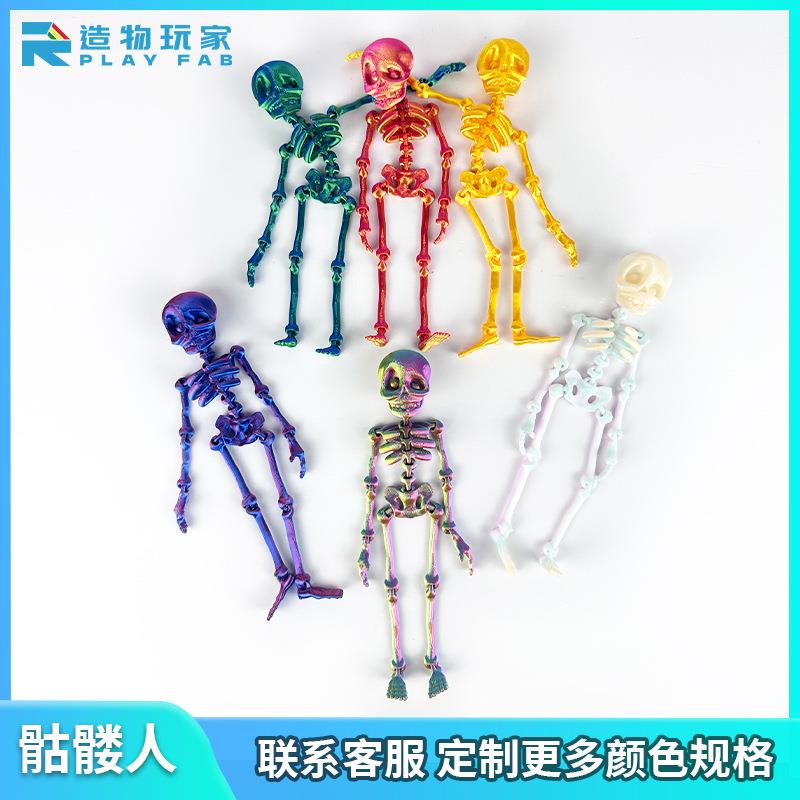 跨境爆款 3d打印骷髅骨架人关节可活动儿童万圣节玩具创意冰箱贴