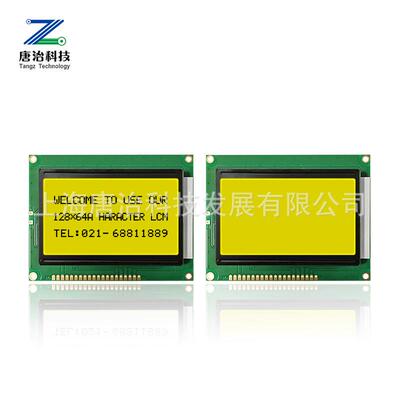 12864A点阵黄绿屏lcd液晶显示屏lcm模组唐治科技工控屏显示器