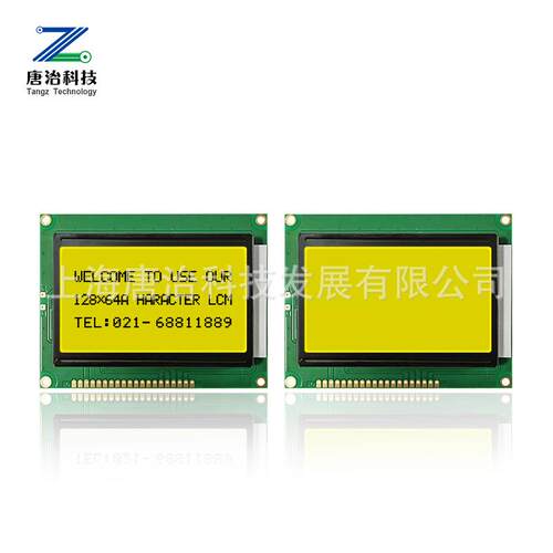 12864A点阵黄绿屏lcd液晶显示屏lcm模组唐治科技工控屏显示器