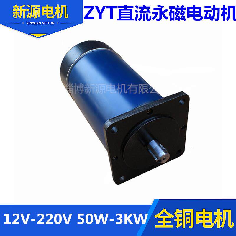 直流有刷电机立式全铜永磁马达24V/48V1KW1.5KW1500r/min3000转