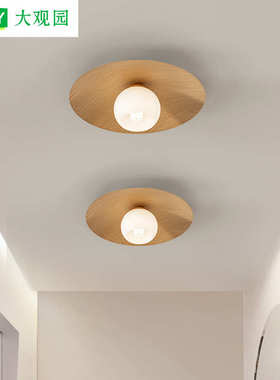 过道灯吸顶灯现代简约入户玄关灯创意原木led灯极简阳台灯具Z335