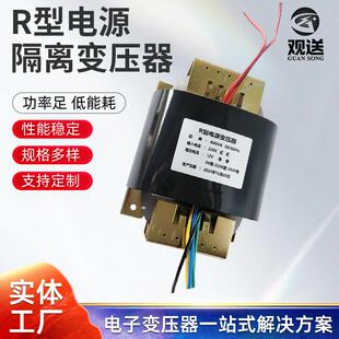 R-600型电源低频隔离变压器600VA音频变压器相隔离变压器供应