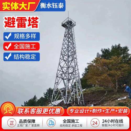 避雷塔圆钢避雷塔防雷塔GH系列圆钢管接闪线塔接闪带塔避雷针塔