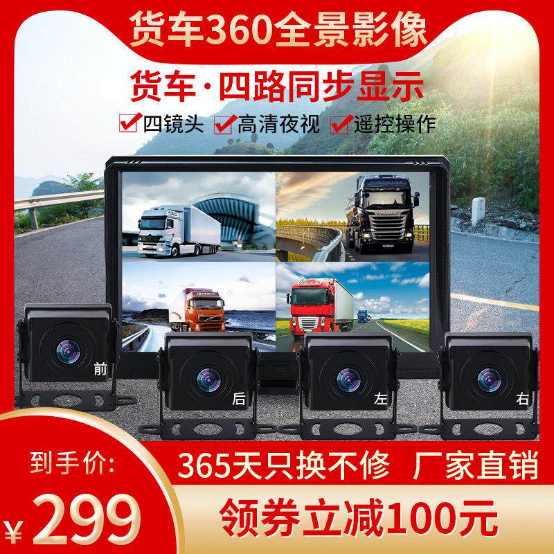 大小货车行车记录仪24V前后双录四路镜头高清夜视倒车影像360全景