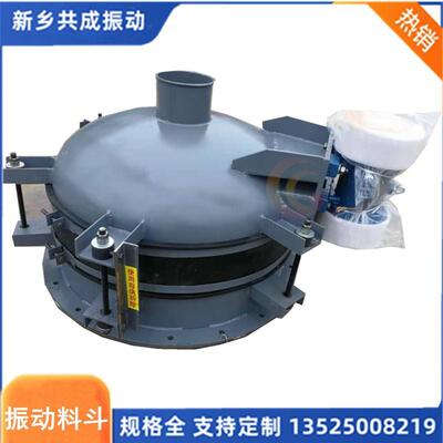 料仓防堵振动锥 活化料斗 DZL活化锥 铸型沙震动给料机