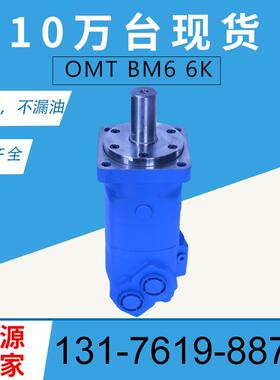 伊顿6000系列摆线马达113-1072-006车轮马达现货BM6液压马达