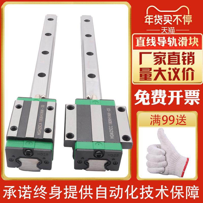 国产上银直线导轨滑块滑轨线轨HGH HGW HG15 20 25 30 35 45CA/CC,五金/工具,直线运动轴承,淘宝优惠券,粉丝福利购,淘宝优惠卷