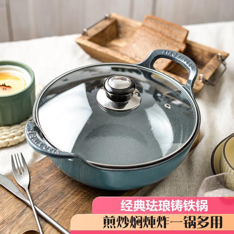 铸铁珐琅锅元宝锅无涂层不粘锅家用小炒锅煎炒炖炸一体多用锅加厚