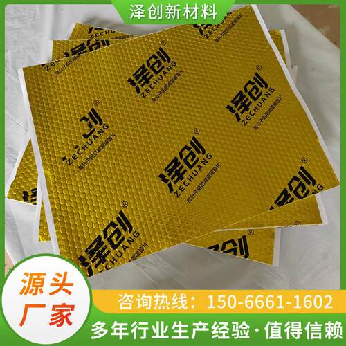 下水管阻尼减震片定制下水管歌厅影院消音自粘家用减震阻尼隔音片