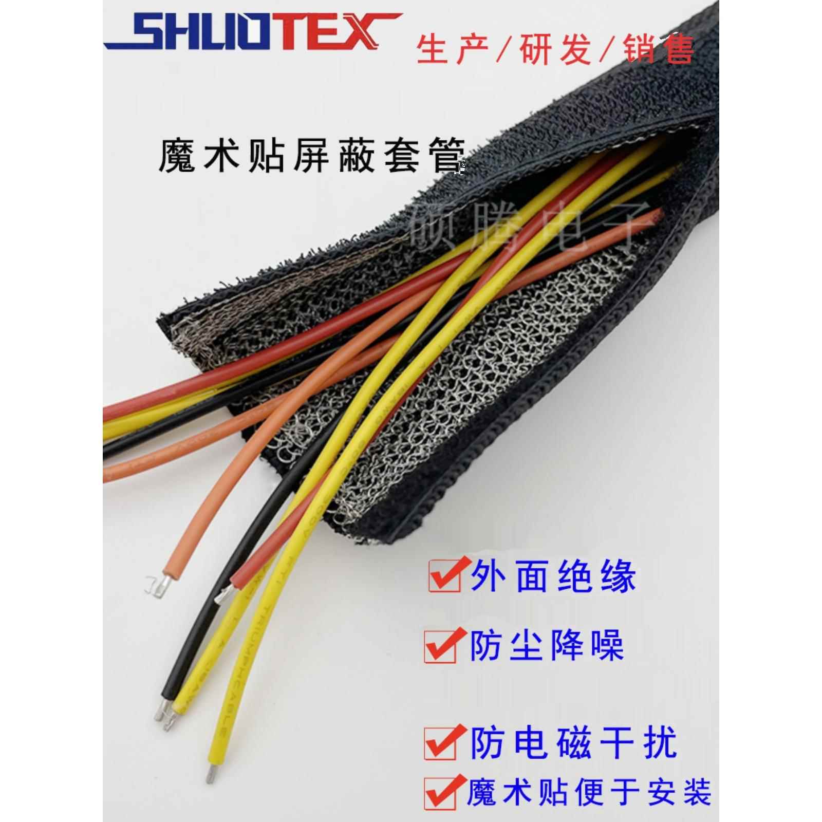 魔术贴屏蔽套管绝缘布套防电磁干扰防漏电保护套电线电缆开口包线