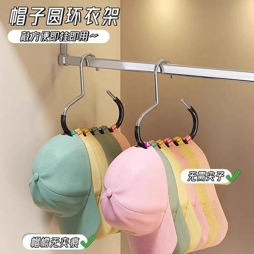 Home Hat Organizer Rack for Wardrobe, Visor and Baseball Cap