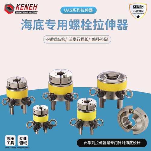 厂家直销奎赫液压螺栓拉伸器整体式分体式工业级拉伸器高压电海底