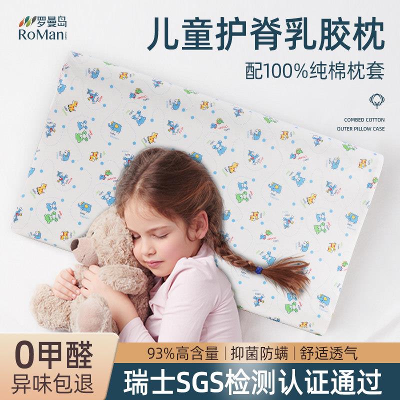 泰国儿童四季天然乳胶枕，适用于1-2-3岁及以上幼稚园宝宝加长枕